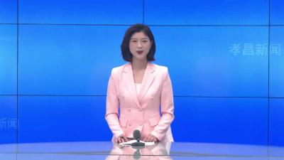 --我县召开清廉学校建设工作推进会