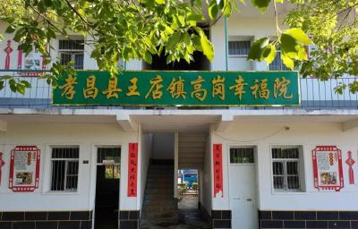 孝昌：农村“幸福院” 让村里老人有了免费午餐