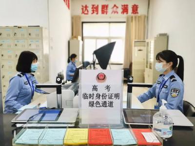 护航高考 | 孝昌公安开通考生办证“绿色通道”