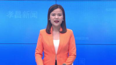 --全县招商引资暨工业经济发展推进会召开