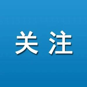 定了！首批6月13日发放