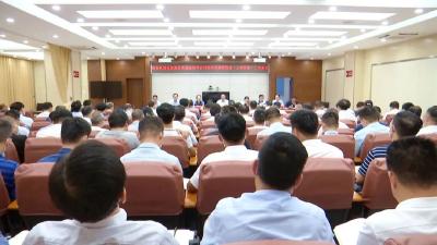 全县巩固拓展脱贫攻坚成果同乡村振兴有效衔接暨“三项行动”工作会议召开