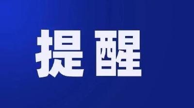 孝感市疾控中心发布提醒！安徽省蚌埠市、广西