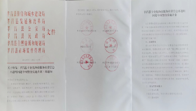 业主福音！孝昌扎实开展物业收费不透明专项整治工作