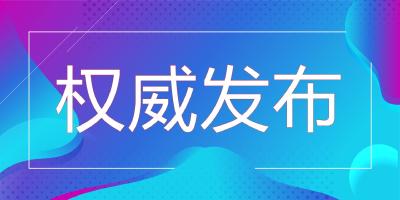 湖北疾控发布健康提醒，这些人请主动申报！