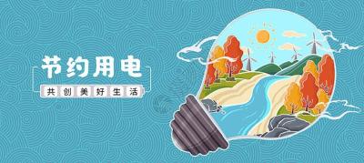 @孝昌人，节约用电倡议书，请查收！