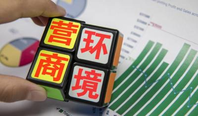 53个罚款事项将取消或调整 事关这些领域