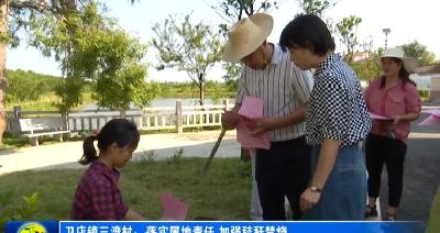 卫店镇三湾村：落实属地责任 加强秸秆禁烧