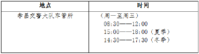 @所有人，孝昌电动自行车已开始上牌啦！详情请戳这里.....