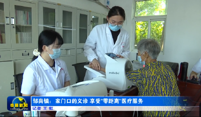 孝昌邹岗：家门口的义诊，享受“零距离”医疗服务！