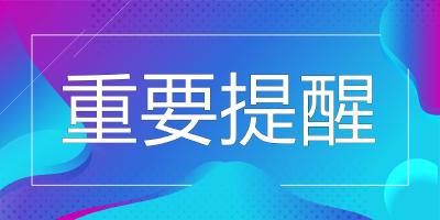 湖北两部门发布最新灾害风险提示！