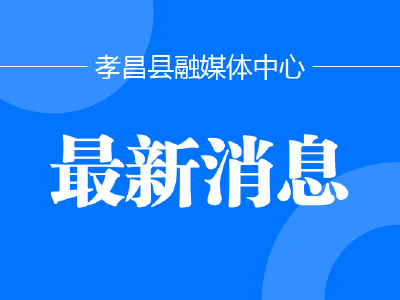 最新！孝昌城区免费核酸采样点信息汇总→
