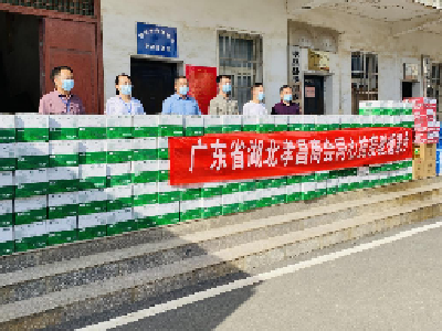 爱心汇聚　同心战“疫”　捐赠爱心物资驰援抗疫一线