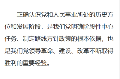 习近平：进入新发展阶段，是中华民族伟大复兴历史进程的大跨越