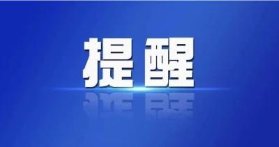 泄露疫情防控工作信息，成都多名干部被立案审查
