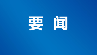 李克强主持召开国务院常务会议 听取国务院第九次大督查情况汇报等