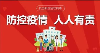 中秋国庆前后疫情防控要求发布、多地违反“九不准”被通报！