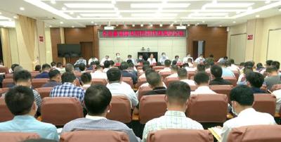 县新冠肺炎防控指挥部调度会议召开