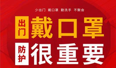 湖北疾控专家提醒：出门戴口罩，真的很重要！