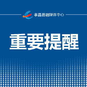 全省部署加强聚集性活动管理 不遵守防疫措施造成疫情扩散将追责问责依法处置