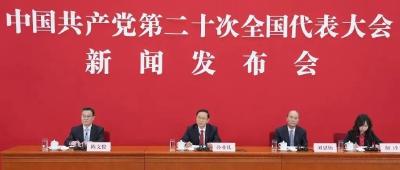 党的二十大会期、主要议程公布！