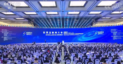 焦点访谈：共建网络世界 共创数字未来