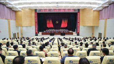 全县领导干部学习贯彻党的二十大精神集中培训班开班