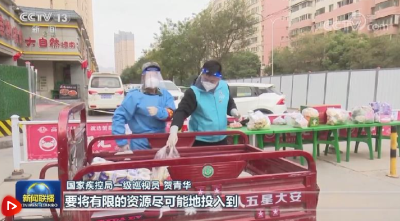 权威解读：20条优化防控措施进一步提升疫情防控科学性和精准性