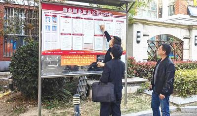 物业收费不透明 孝昌县开展联合执法专项整治