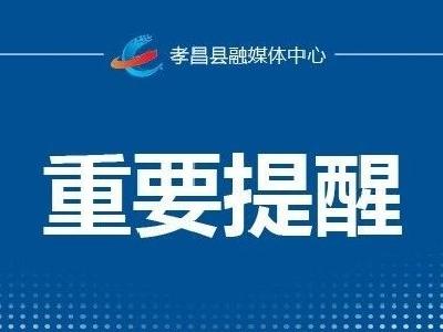 关于科学规范佩戴口罩的倡议书