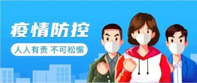 湖北疾控专家提醒：社区是我家，防疫靠大家