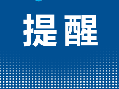 事关疫苗接种！湖北疾控专家提醒