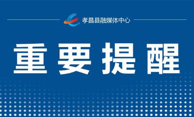 @孝昌居民，非必要不去医院！居家隔离要怎样做？快收藏
