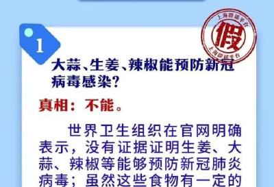 30个涉疫谣言，别信！