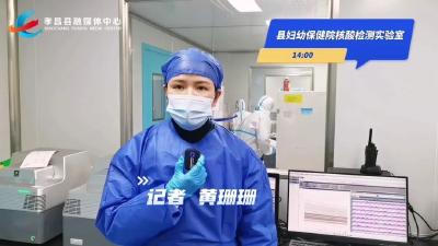 揭秘“病毒猎手” 记者实地探访孝昌核酸检测实验室 