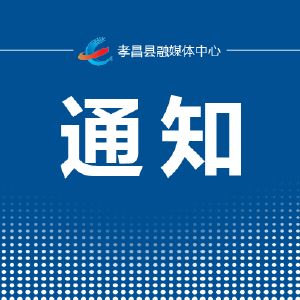 湖北省疫情防控指挥部最新通知！