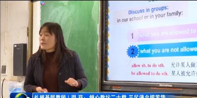 周菲：倾心教坛二十载 三尺讲台绽芳华