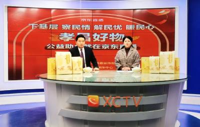 公益助企 惠民直播 “孝昌好物”公益助企直播举办