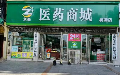退烧药免费领取！20日至26日，孝昌城区这个药店可领！