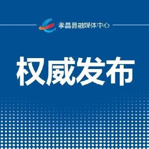 2022年12月2日湖北省新冠肺炎疫情情况