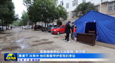 寒潮下 冷雨中 他们默默守护在我们身边