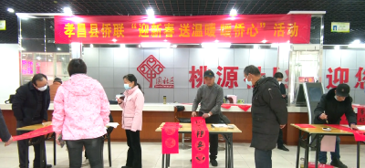 孝昌县侨联举办“迎新春 送温暖 暖侨心”活动
