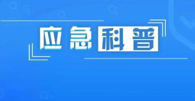 今年首个寒潮来袭！这些取暖安全知识要牢记