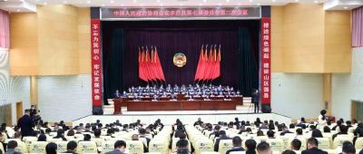 政协孝昌县七届二次会议隆重开幕