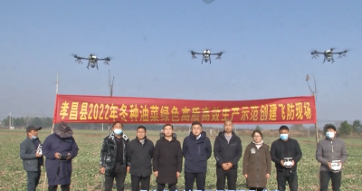 县农业农村局开展冬种油菜生产示范创建飞防现场会