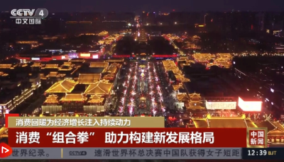 奋进的春天 | 消费空间推陈出新 实体商业加速“触网”