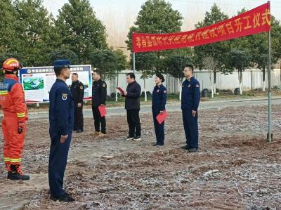 孝昌县举行森林火灾应急能力建设项目开工仪式