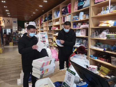 孝昌县开展全国“两会”前出版物市场专项检查