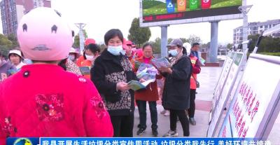 我县开展生活垃圾分类宣传周活动 