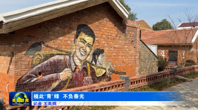 植此“青”绿 不负春光